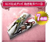 ꡼ No.013 | SUN7ǯǰ٥ȡڡ󤬳šǰƥꤷ褦