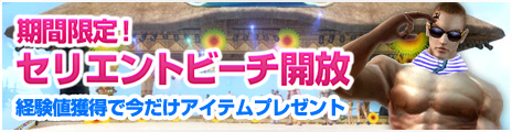 画像ギャラリー No.004のサムネイル画像 / 「SUN」夏限定のイベントが目白押し。「シーズン イン だ SUN!」が本日より開催