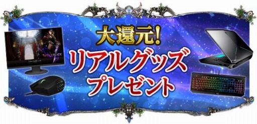 画像ギャラリー No.019のサムネイル画像 / 「SUN」PCやNET CASHが当たる「大還元リアルグッズプレゼント」を実施