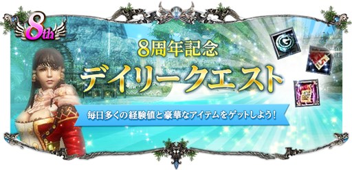 画像ギャラリー No.004のサムネイル画像 / 「Soul of the Ultimate Nation」,8周年記念イベント第2弾がスタート