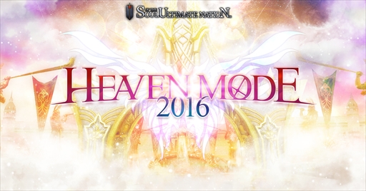 画像ギャラリー No.001のサムネイル画像 / 「Soul of the Ultimate Nation」,ドロップ強化や新アイテムが登場する「ヘブンモード」が本日開始
