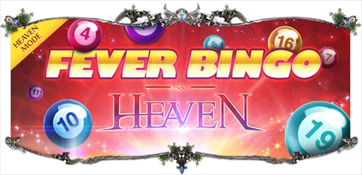 画像ギャラリー No.002のサムネイル画像 / 「Soul of the Ultimate Nation」,ドロップ強化や新アイテムが登場する「ヘブンモード」が本日開始