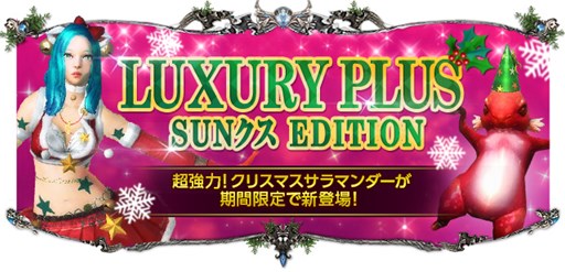 画像ギャラリー No.011のサムネイル画像 / 「SUN」,新フィールドの追加や新システム実装などを含むアップデートを本日実施