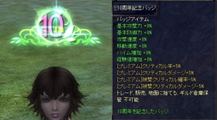 画像ギャラリー No.003のサムネイル画像 / 「Soul of the Ultimate Nation」正式サービス10周年記念イベントを開催