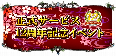 ꡼ No.003Υͥ / SUNפ12ǯǰ٥Ȥš󥹥ƤȲηиͤ12ܡȡäξ̤Ⱦʬ