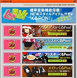 画像ギャラリー No.002のサムネイル画像 / 4Gamer読者限定，「フリスタ！」新規登録で「くるPon！」チケット10枚をプレゼント！
