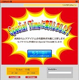 画像ギャラリー No.006のサムネイル画像 / 4Gamer読者限定，「フリスタ！」新規登録で「くるPon！」チケット10枚をプレゼント！