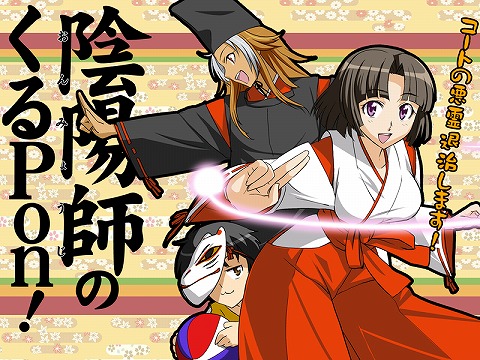 画像ギャラリー No.001のサムネイル画像 / 「フリスタ」，陰陽師や巫女の衣装が手に入る新アイテムガチャ
