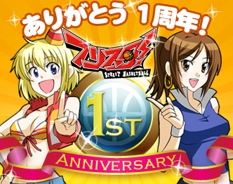 画像ギャラリー No.004のサムネイル画像 / 「フリスタ」一周年記念イベントを11月12日から三週連続で開催