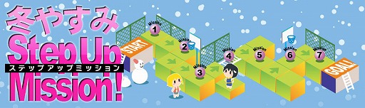 画像ギャラリー No.001のサムネイル画像 / 寒い冬，室内で「フリスタ！」特訓をするとBPやアイテムが！