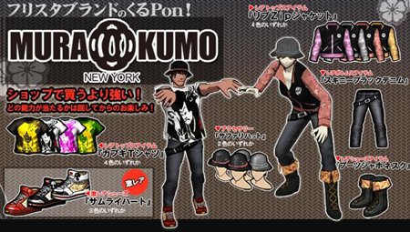 画像集#004のサムネイル/「フリスタ」くるPon!に新作登場&紙袋をかぶってGMと試合をしよう