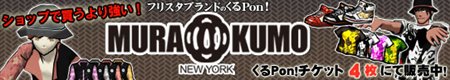 画像集#005のサムネイル/「フリスタ」くるPon!に新作登場&紙袋をかぶってGMと試合をしよう