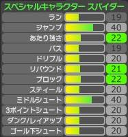 画像集#005のサムネイル/「フリスタ」LAチームから2人目として謎の男「スパイダー」が登場