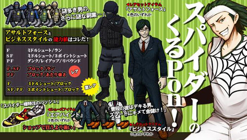 画像集#008のサムネイル/「フリスタ」LAチームから2人目として謎の男「スパイダー」が登場