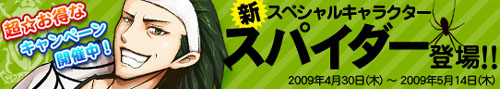 画像集#009のサムネイル/「フリスタ」LAチームから2人目として謎の男「スパイダー」が登場