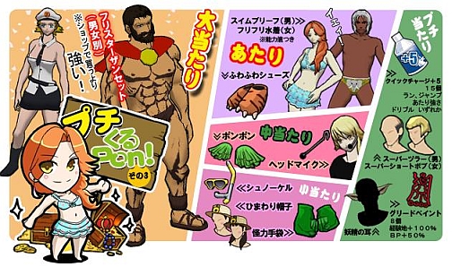 画像集#002のサムネイル/「フリスタ!」お宝アイテムが当たる「プチくるPon!」第3弾を発売