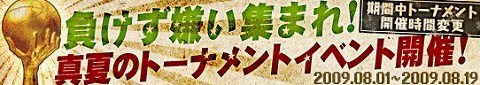 画像ギャラリー No.007のサムネイル画像 / 「フリスタ!」で夏祭り! 期間限定の「くるPon!」など