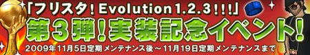 画像ギャラリー No.001のサムネイル画像 / 「フリスタ」アップデート第3弾の記念イベント&新キャラ「みかん」登場