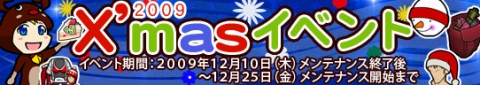 画像ギャラリー No.001のサムネイル画像 / 「フリスタ!」Xmasイベント開催,ショップにサンタ風衣装などが追加