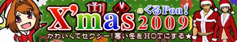画像ギャラリー No.005のサムネイル画像 / 「フリスタ!」Xmasイベント開催,ショップにサンタ風衣装などが追加