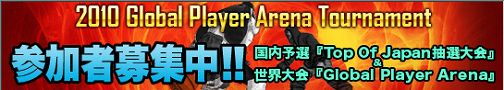 画像ギャラリー No.001のサムネイル画像 / 「フリスタ」,世界大会の国内予選が9月17日まで開催中