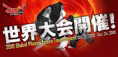 画像ギャラリー No.002のサムネイル画像 / 「フリスタ」,世界大会の国内予選が9月17日まで開催中