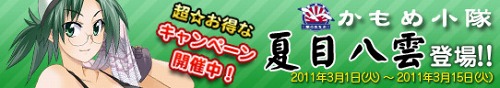画像ギャラリー No.001のサムネイル画像 / 「フリスタ! プラス」新スペシャルキャラ「夏目八雲」登場&キャンペーン情報