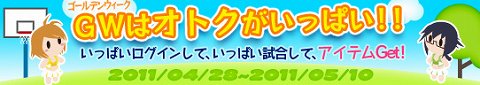 画像ギャラリー No.001のサムネイル画像 / 「フリスタ」,スペシャルキャラクター「秋山やよいシャルロッテ」を実装