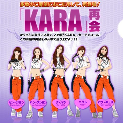 画像ギャラリー No.006のサムネイル画像 / 「フリスタ」に韓国人気アイドルグループ「KARA」チームが登場