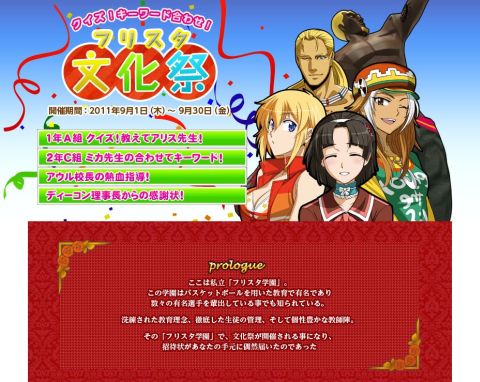 画像ギャラリー No.001のサムネイル画像 / 「フリスタ!ソウル」,サングラスやハットなどが手に入る「文化祭」を開催