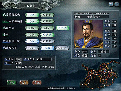 画像集#018のサムネイル/ソースネクストから「三國志X PK」廉価版&「信On」の初心者向けパッケージ発売