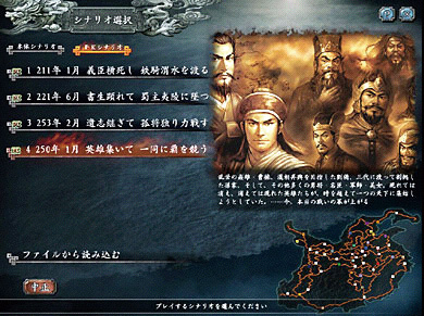 画像集#019のサムネイル/ソースネクストから「三國志X PK」廉価版&「信On」の初心者向けパッケージ発売