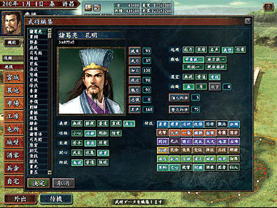 画像集#020のサムネイル/ソースネクストから「三國志X PK」廉価版&「信On」の初心者向けパッケージ発売