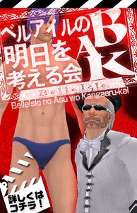 画像集#001のサムネイル/「ベルアイル」プレイングシネマ,第2回撮影会のエキストラ募集