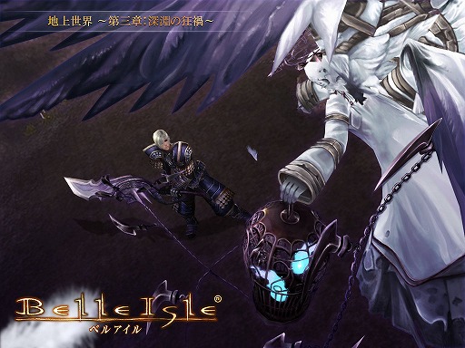 画像集#001のサムネイル/「ベルアイル」次期大型アップデート「地上世界 〜第三章:深淵の狂禍〜」は12月17日に実装決定