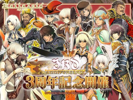 画像集#001のサムネイル/「ベルアイル」3周年記念第一弾! 新デザインの頭装備が登場