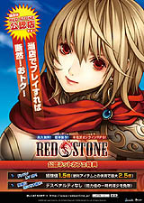 画像ギャラリー No.003のサムネイル画像 / 「RED STONE」WCG2008参戦を記念してネットカフェキャンペーン