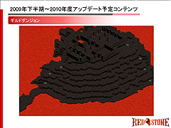 ꡼ No.021 | RED STONEסؤνо츢ҤWCG 2009 ܺǶפ򳫺šåץǡȾ餫