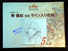 ꡼ No.023 | RED STONEסؤνо츢ҤWCG 2009 ܺǶפ򳫺šåץǡȾ餫