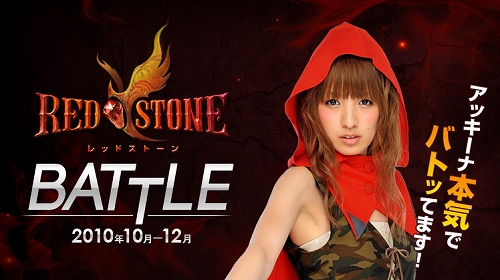 ���������꡼ No.001�Υ���ͥ������ / ��RED STONE�ס����о��GVG���꡼�ʥ��ɡɤθ����ƥ��ȳ���