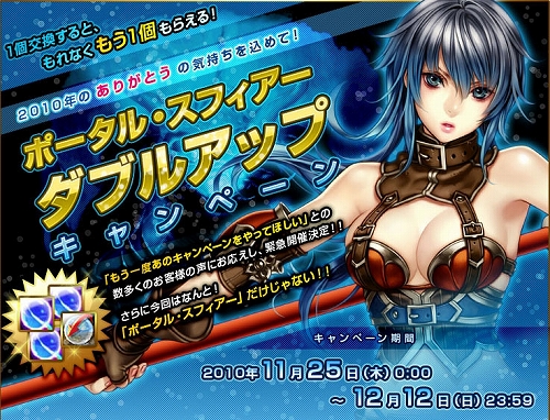 ���������꡼ No.007�Υ���ͥ������ / ��RED STONE�ס����о��GVG���꡼�ʥ��ɡɤθ����ƥ��ȳ���