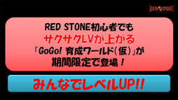 ꡼ No.010 | ƥֺǽƥʲˡפǥ饯¿̤ˡߥ˥饤֤ⳫŤ줿RED STONEڥ륹ơ