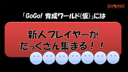 ꡼ No.012 | ƥֺǽƥʲˡפǥ饯¿̤ˡߥ˥饤֤ⳫŤ줿RED STONEڥ륹ơ