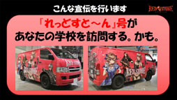 ꡼ No.013 | ƥֺǽƥʲˡפǥ饯¿̤ˡߥ˥饤֤ⳫŤ줿RED STONEڥ륹ơ