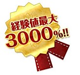 画像ギャラリー No.004のサムネイル画像 / 「RED STONE」獲得経験値が多いワールド「Gold Experience」が明日始動