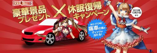 ���������꡼ No.007�Υ���ͥ������ / ��RED STONE���˼ֻ��ͤΡȥȥ西 �����åġɤ�Ρ���PC�������륭���ڡ���