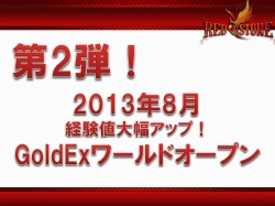 画像ギャラリー No.008のサムネイル画像 / 「RED STONE」プレスカンファレンス2013で今年夏〜来年初頭のロードマップが発表に。トークセッションでは,新キャラクター「メイド」のさらに詳しい話も