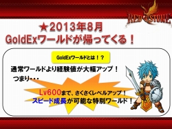 画像ギャラリー No.009のサムネイル画像 / 「RED STONE」プレスカンファレンス2013で今年夏〜来年初頭のロードマップが発表に。トークセッションでは,新キャラクター「メイド」のさらに詳しい話も