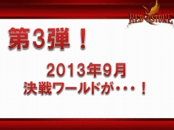 画像ギャラリー No.011のサムネイル画像 / 「RED STONE」プレスカンファレンス2013で今年夏〜来年初頭のロードマップが発表に。トークセッションでは,新キャラクター「メイド」のさらに詳しい話も