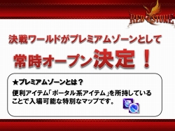 画像ギャラリー No.012のサムネイル画像 / 「RED STONE」プレスカンファレンス2013で今年夏〜来年初頭のロードマップが発表に。トークセッションでは,新キャラクター「メイド」のさらに詳しい話も